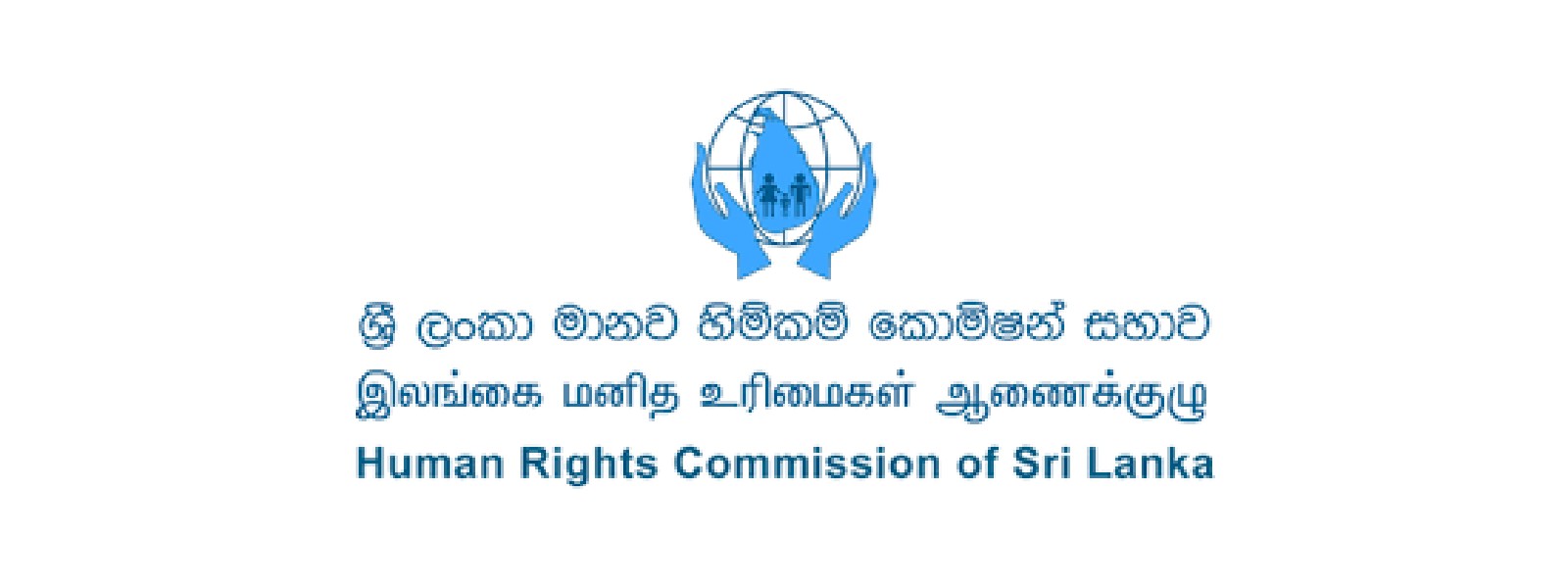 මානව හිමිකම් කොමිෂන් සභාවෙන් නිවේදනයක්